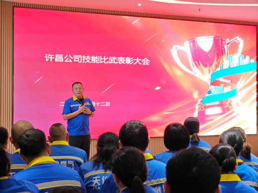 许昌公司比武1.png